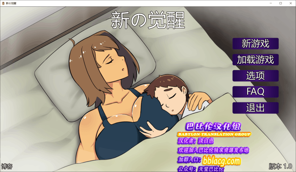 【欧美SLG/汉化/动态】新的觉醒！【安卓+PC】Ver1.0 完结汉化版+存档【1.3G】