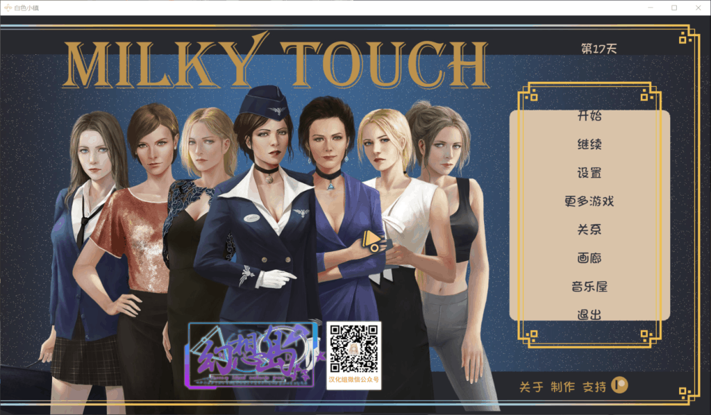 【神作SLG/汉化/动态】白色小镇 V17【安卓+PC】最新精翻汉化版+全CG回想【更新/3.5G】