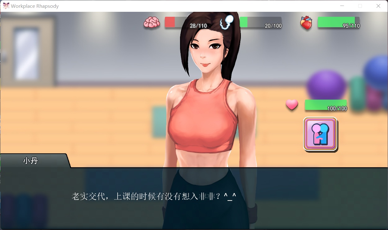 图片[6]-【Pc】职场狂想曲  官方中文步兵版+海滩DLC-27资源发布站