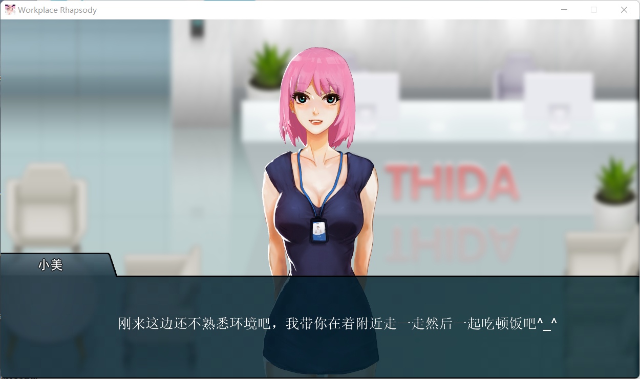 图片[2]-【Pc】职场狂想曲  官方中文步兵版+海滩DLC-27资源发布站