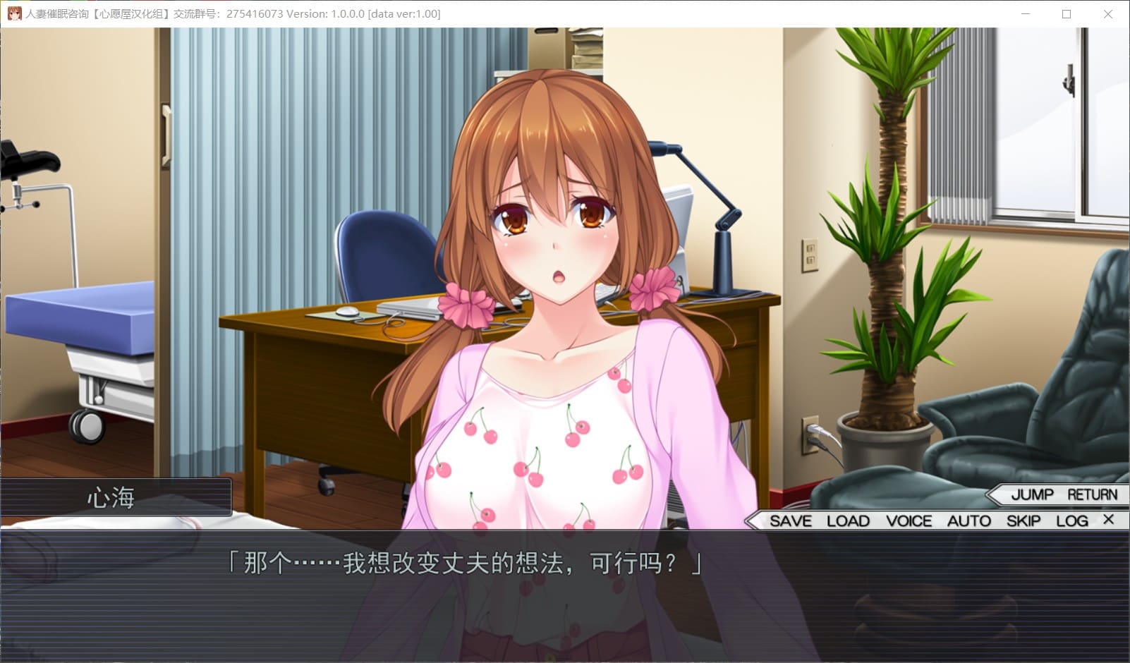 【拔作ADV/汉化/动态/全CV】人妻催眠咨询 精翻汉化硬盘版+全CG存档【新汉化/2G】