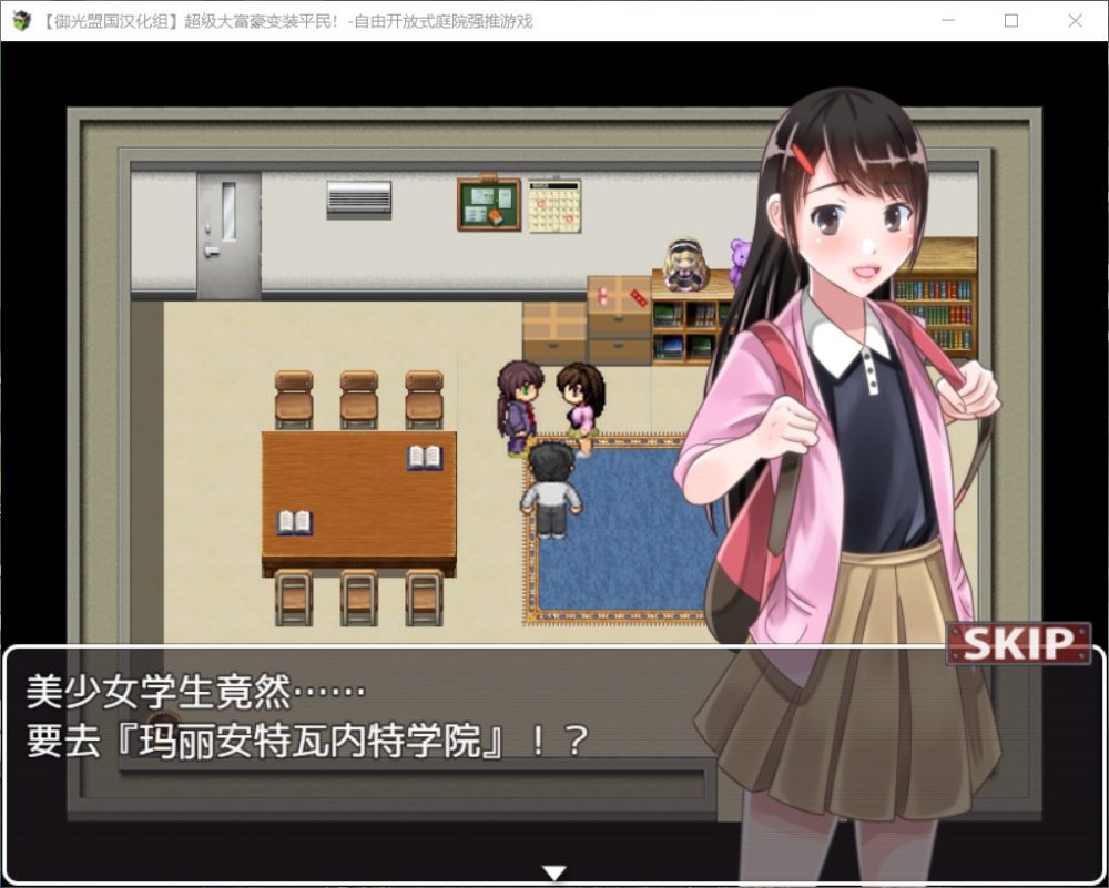 【RPG/汉化】超级大富翁【安卓+PC】精翻完结版-闲聊吹水论坛-社区系统-老王资源部落