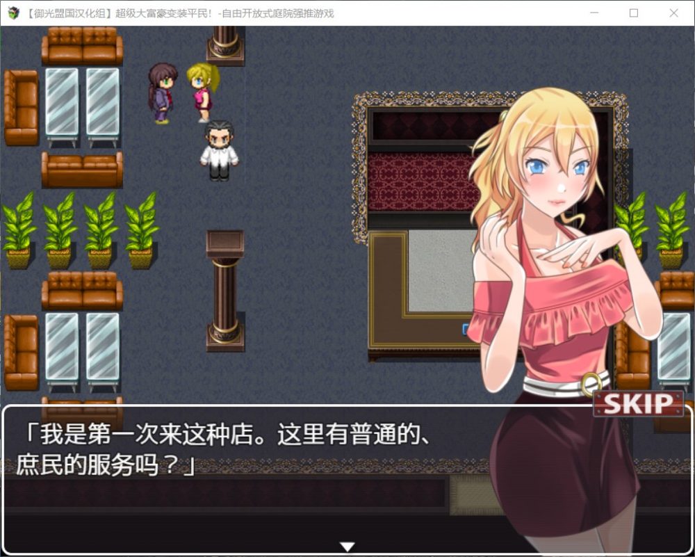 图片[2]-【RPG/汉化】超级大富翁【安卓+PC】精翻完结版-闲聊吹水论坛-社区系统-老王资源部落