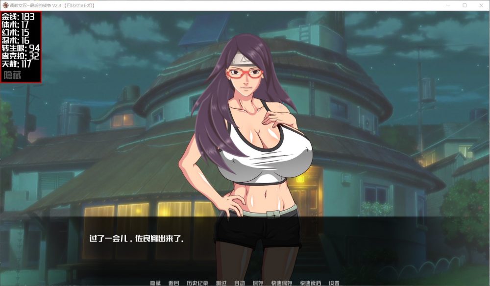 图片[5]-[火影同人SLG/后宫/动态] 女忍训练：最后的战争 Sarada training：The last war Ver4.0 [安卓/2G] 2785-牛牛资源库