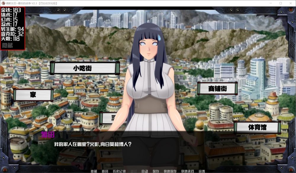 图片[6]-[火影同人SLG/后宫/动态] 女忍训练：最后的战争 Sarada training：The last war Ver4.0 [安卓/2G] 2785-牛牛资源库
