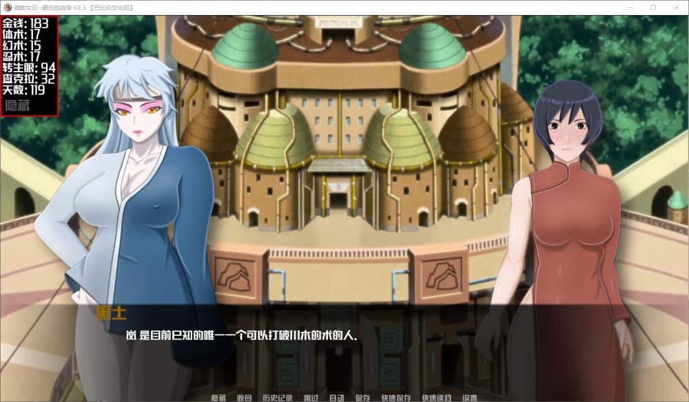 图片[3]-[火影同人SLG/后宫/动态] 女忍训练：最后的战争 Sarada training：The last war Ver4.0 [安卓/2G] 2785-牛牛资源库