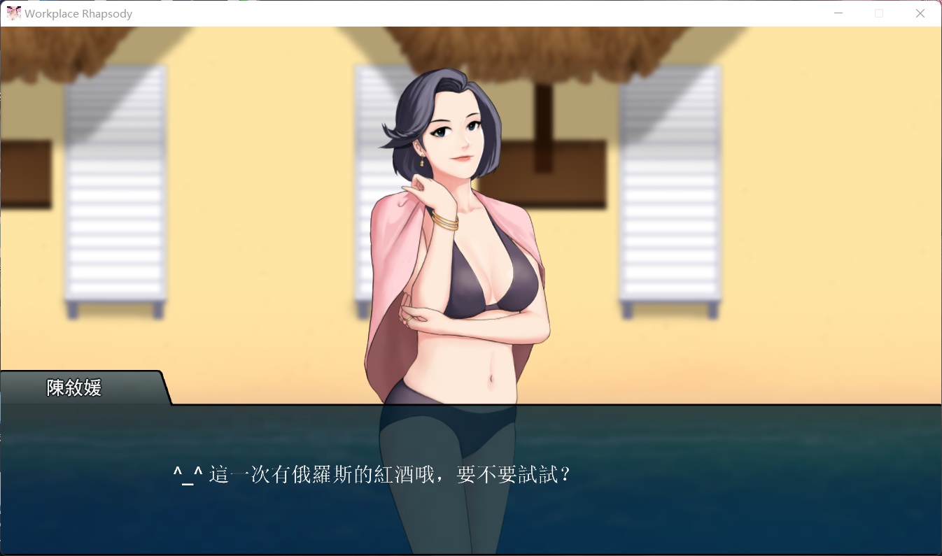 图片[5]-【Pc】职场狂想曲  官方中文步兵版+海滩DLC-27资源发布站