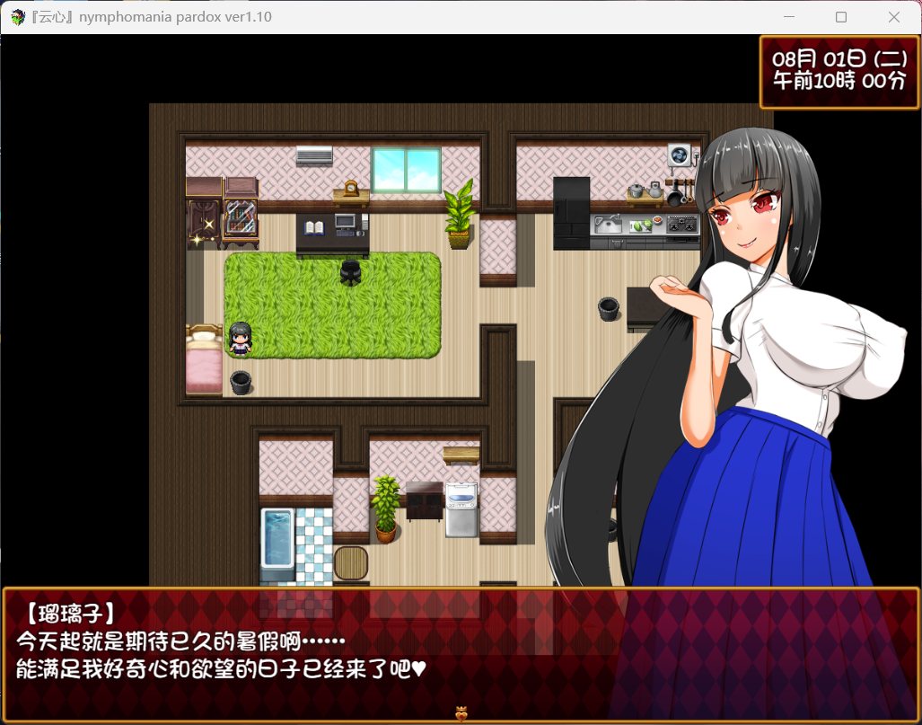 探索RPG/汉化】大小姐琉璃子的H暑假狂欢 V1.10【安卓+PC】精翻汉化版+存档【1G】-illusion中国