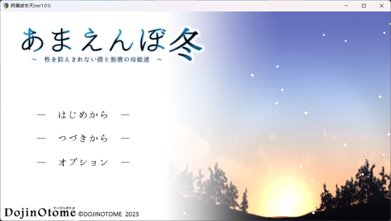 【神作SLG/汉化/全动态】撒娇鬼续作：冬日狂想曲 V1.01 AI汉化正式版【新作/2.5G】