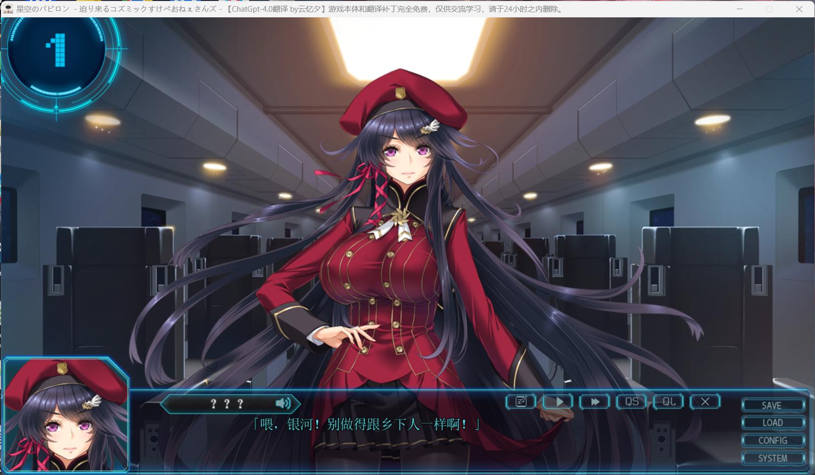 【大型SLG/汉化/动态/全CV】星空的巴比伦！迫袭而来的宇宙怪物娘 AI汉化版+全CG存档【新汉化/3.4G】