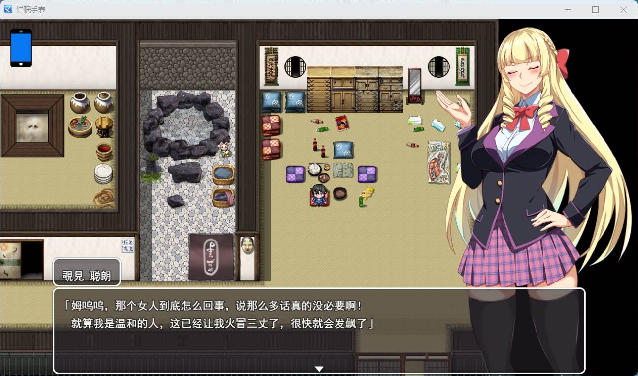 【夸克/RPG/汉化】催眠应用 汉化版【新汉化/1.3G】-魔王萌次元