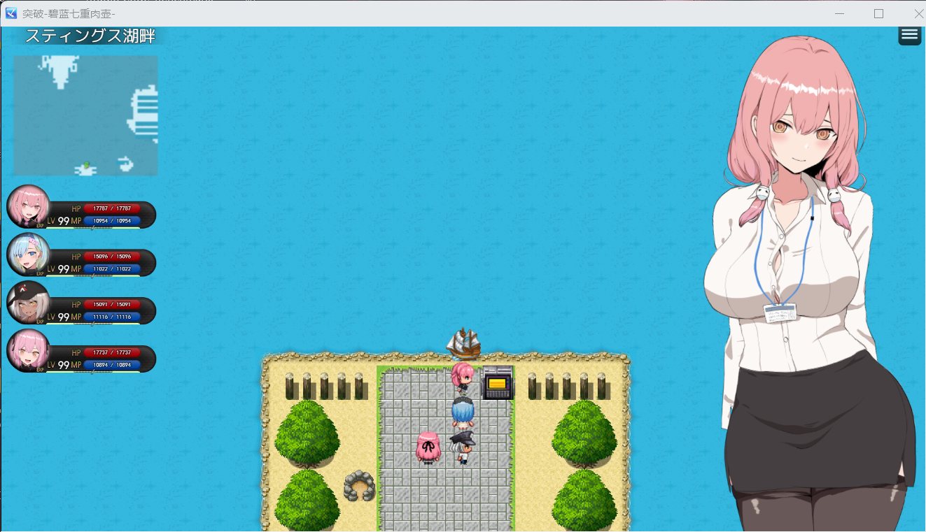 【爆款RPG/汉化/动态】突破 碧蓝七重肉壶【安卓+PC】AI汉化版+全CG存档【新汉化/1.4G】