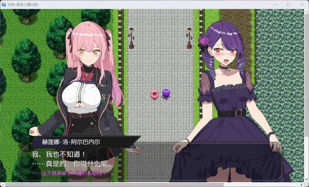 【爆款RPG/汉化/动态】突破 碧蓝七重肉壶【安卓+PC】AI汉化版+全CG存档【新汉化/1.4G】