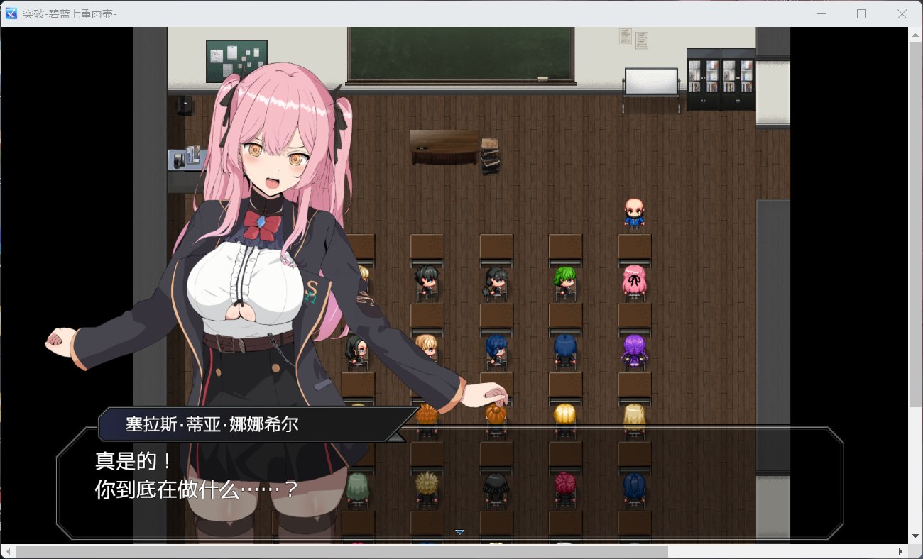 【爆款RPG/汉化/动态】突破 碧蓝七重肉壶【安卓+PC】AI汉化版+全CG存档【新汉化/1.4G】
