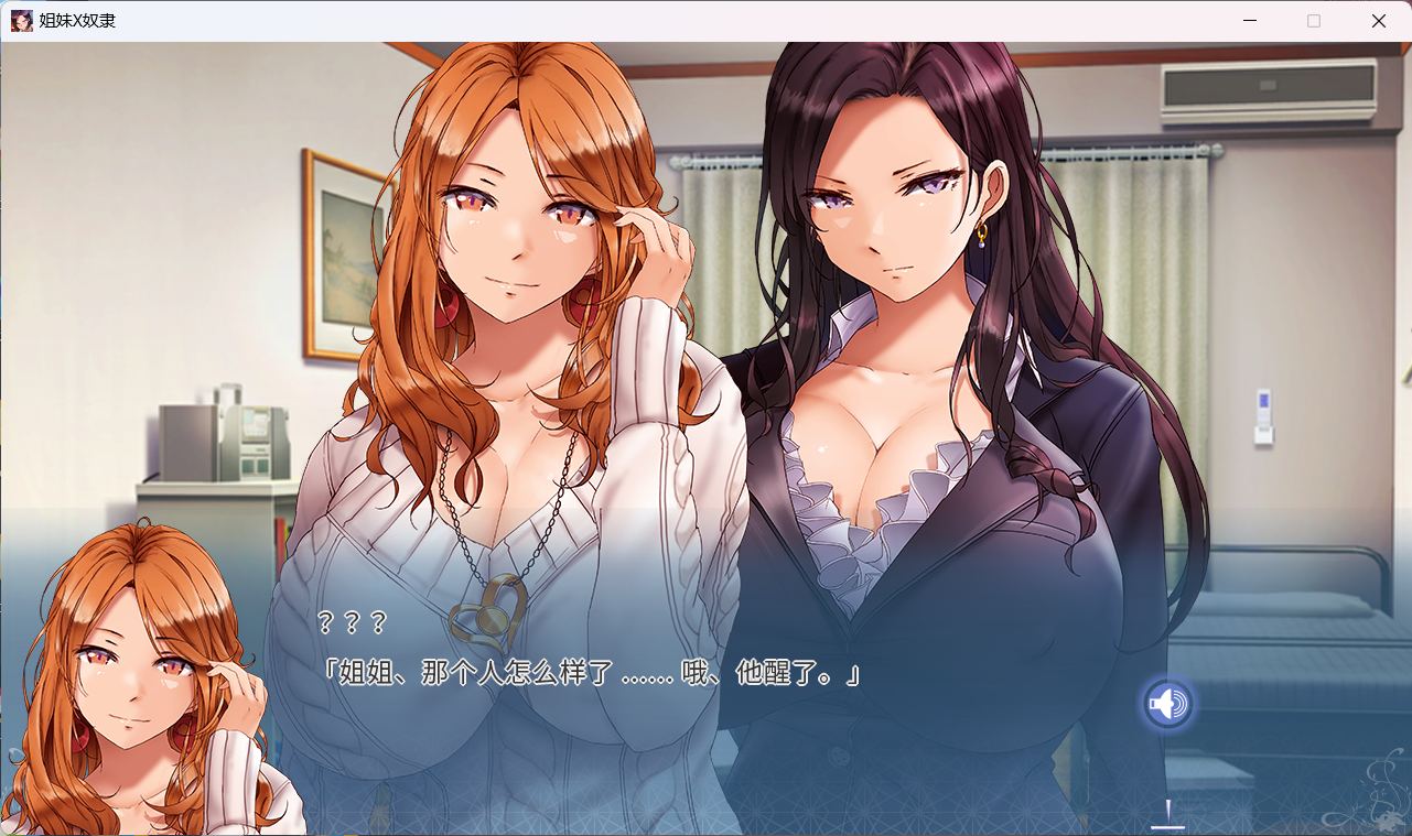 【拔作ADV/中文/CV】姐妹X奴隶 Sister X Slaves 官方中文版【新作/2.2G】