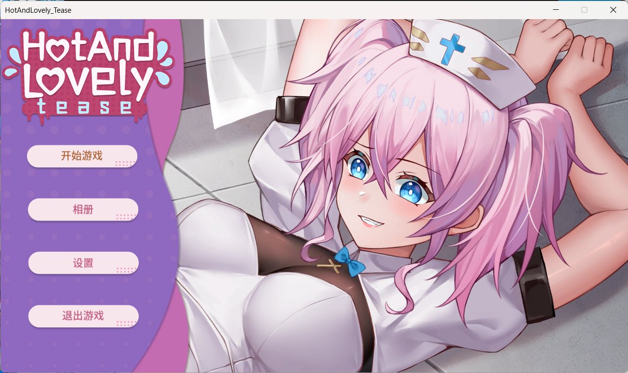 【互动SLG/官中/动态】火辣可爱 挑逗 Hot And Lovely Tease 官方中文步兵版【新作/1.2G】