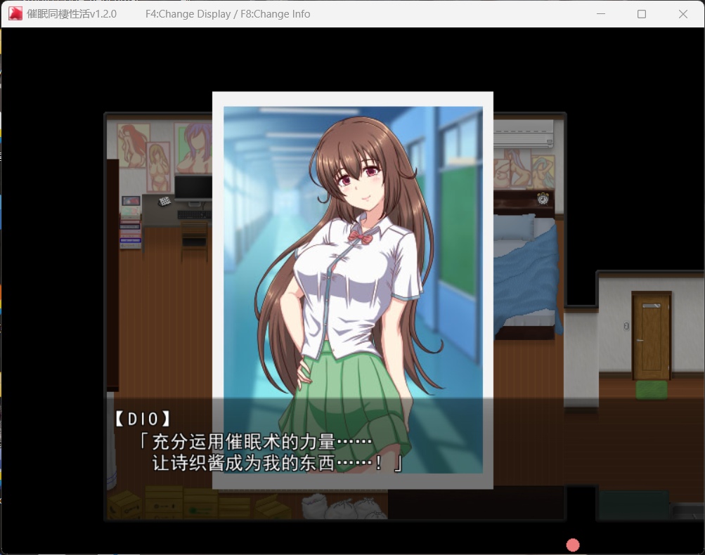 【催眠RPG/汉化】催眠同居生活~肥宅梦幻生活V1.20 AI汉化版【新汉化/1.2G】