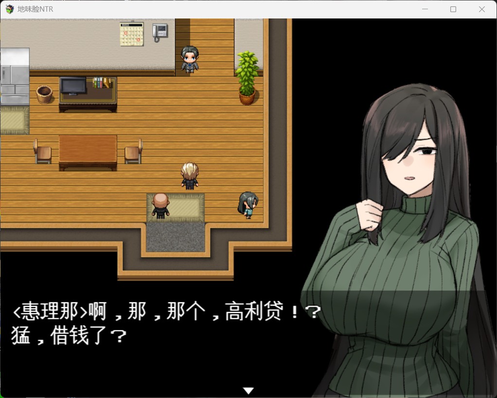 【RPG/汉化】美颜巨汝人妻～债务偿还NTR谭~【安卓+PC】AI汉化版+存档【新汉化/610M】