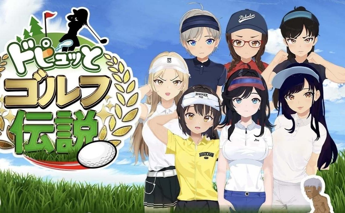 【pc爆款像素SLG/汉化/动态】射！高尔夫传奇～隆重开幕！盛况空前世界大赛篇～V1.11+DLC AI汉化版+存档【大更新/2.3G】-ACG学习网