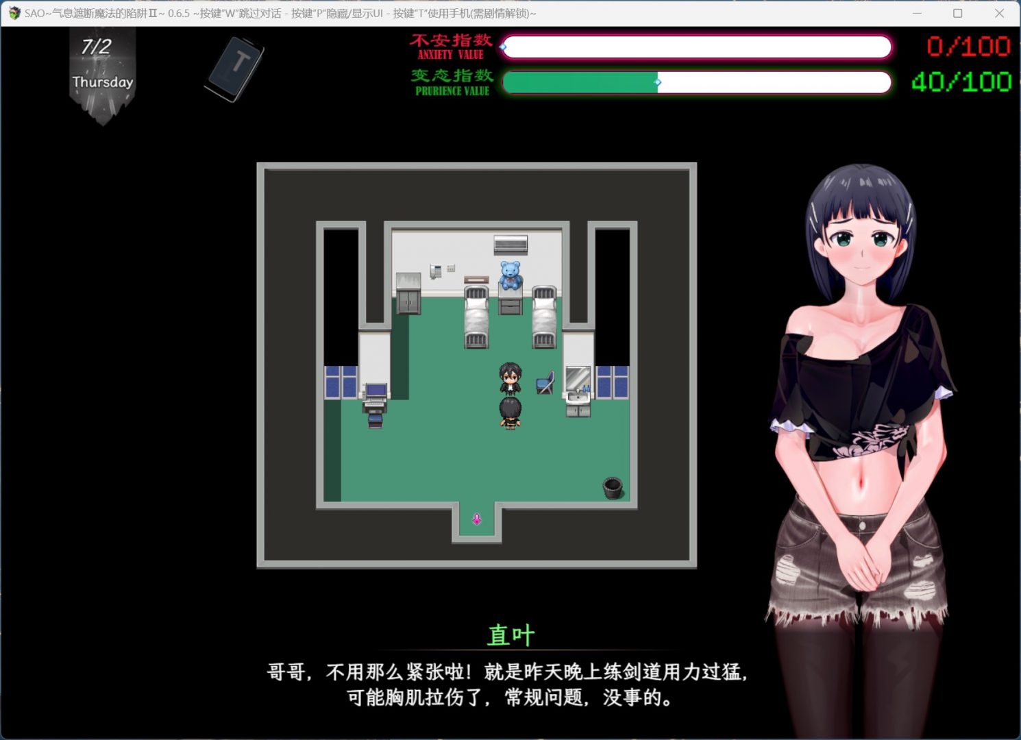 图片[7] - 【中文RPG究极NTR动态】刀剑SAO~气息遮断魔法陷阱Ⅱ V0.83 官方中文步兵版+存档【更新4.7G】 安卓+PC   - ACG play