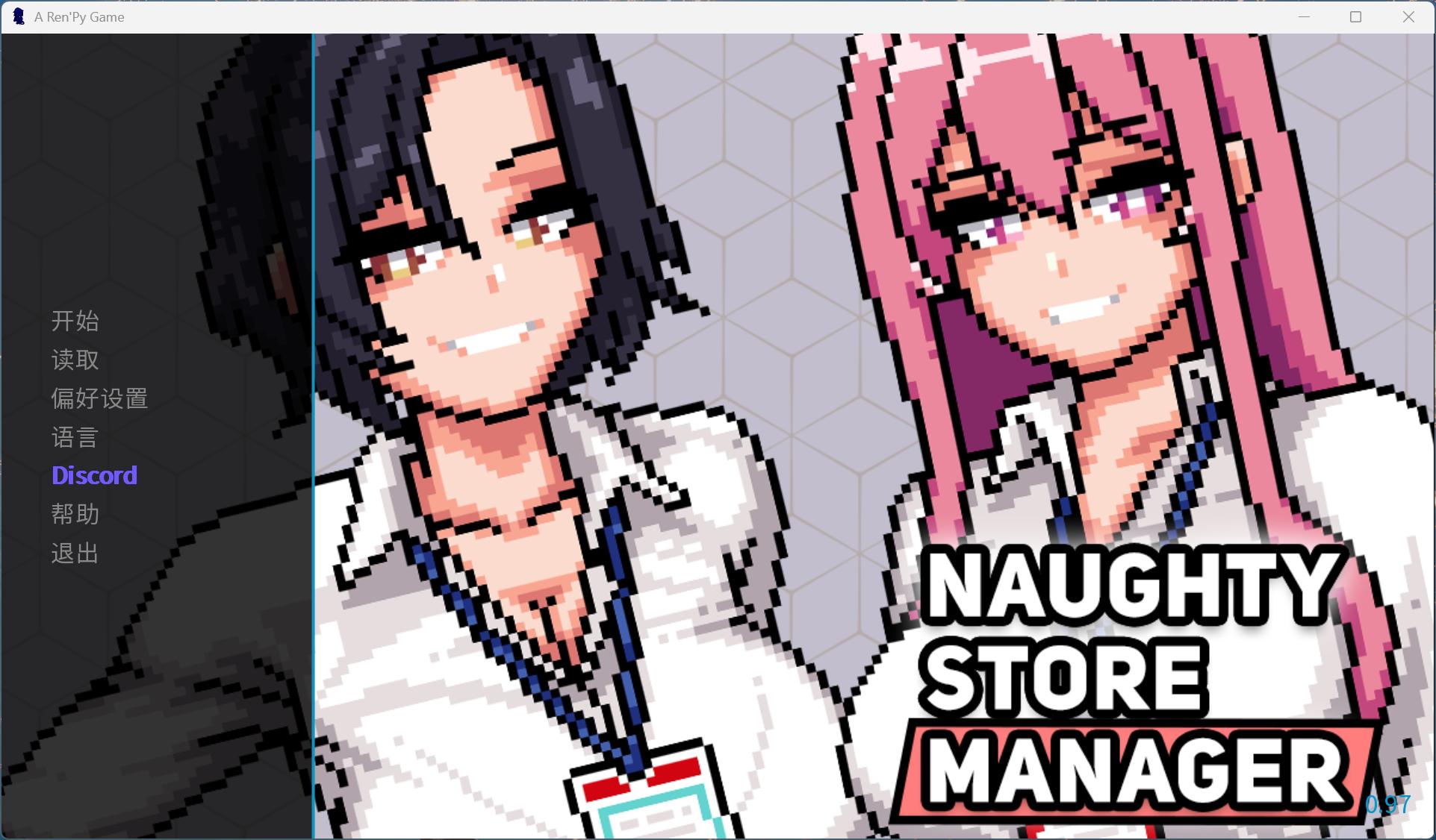 [像素SLG/动态]顽皮商店经理 V0.97 官方中文版 [新作/PC/270M]-牛牛资源库