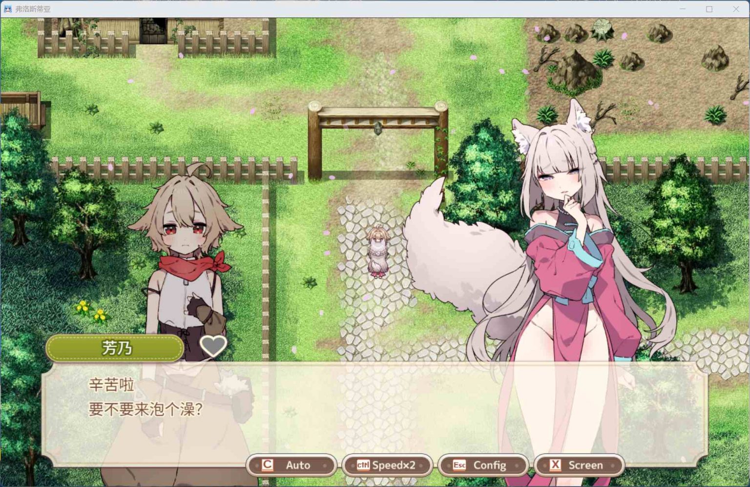 图片[7] - 【精品RPG汉化】森林之庭～小镇牧场生活~V1.0.3  AI汉化正式版+存档【更新750M】 安卓+PC  - ACG play
