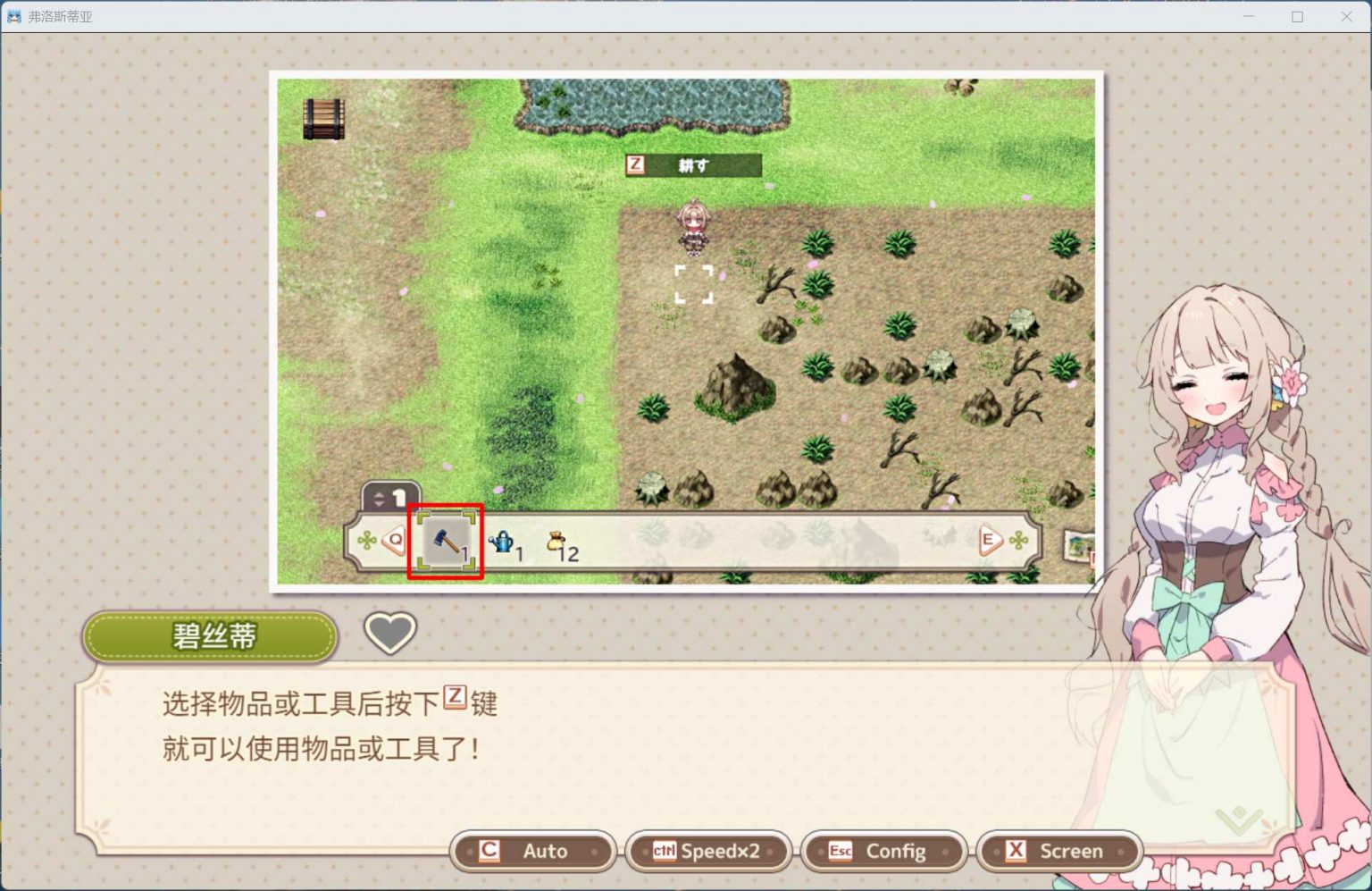 图片[4] - 【精品RPG汉化】森林之庭～小镇牧场生活~V1.0.3  AI汉化正式版+存档【更新750M】 安卓+PC  - ACG play