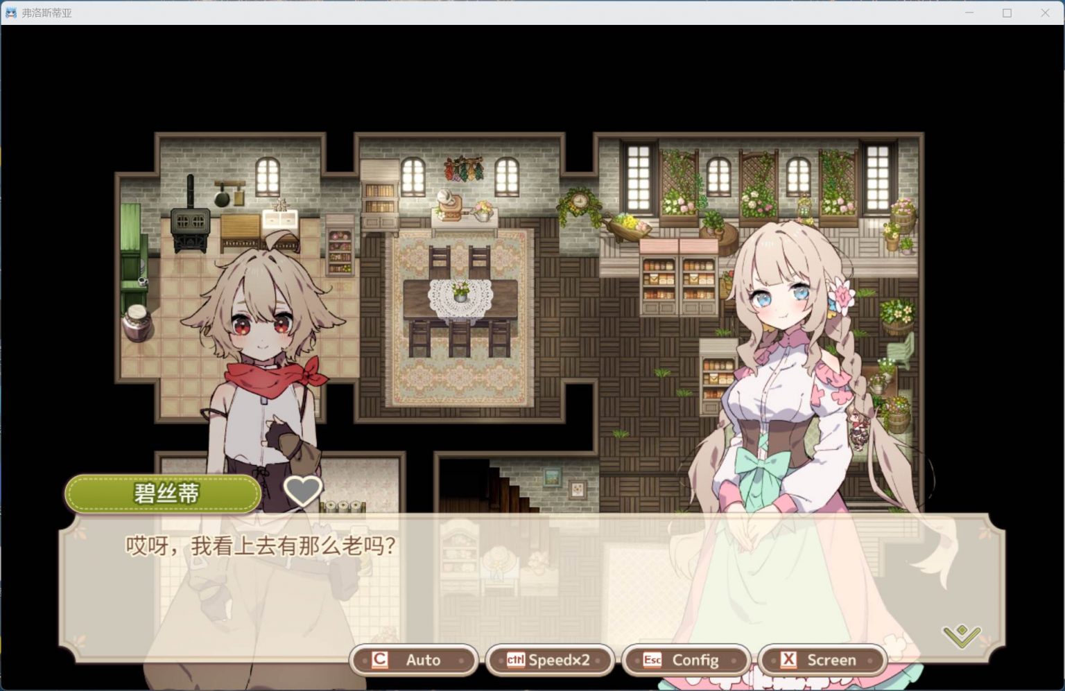 图片[3] - 【精品RPG汉化】森林之庭～小镇牧场生活~V1.0.3  AI汉化正式版+存档【更新750M】 安卓+PC  - ACG play