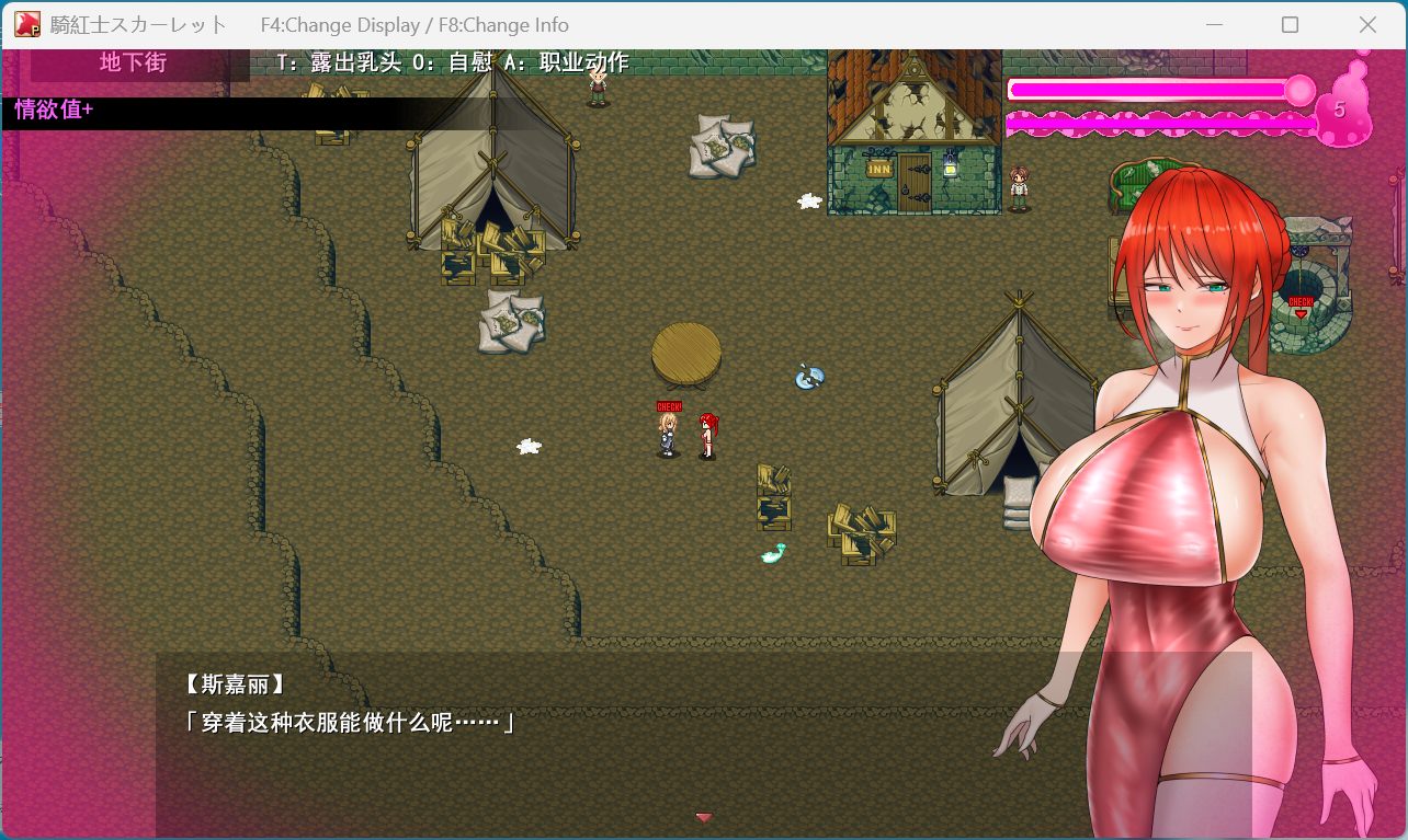 图片[3] - 【精品RPG汉化换装】红莲骑士斯卡蕾特：媚毒危城·圣药救赎 AI汉化版+存档【新汉化1.6G】 PC  - ACG play
