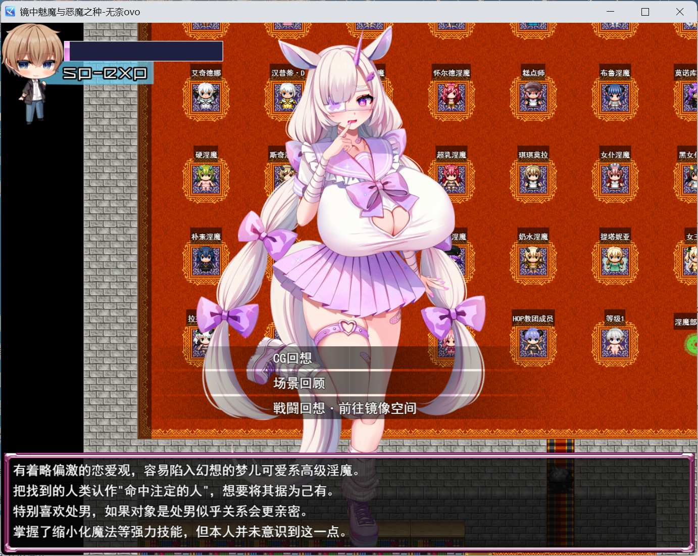 图片[7] - 【热门RPG汉化】镜中魅魔与恶魔之种 V1.53 AI汉化版+存档【更新3.5G】 PC  - ACG play