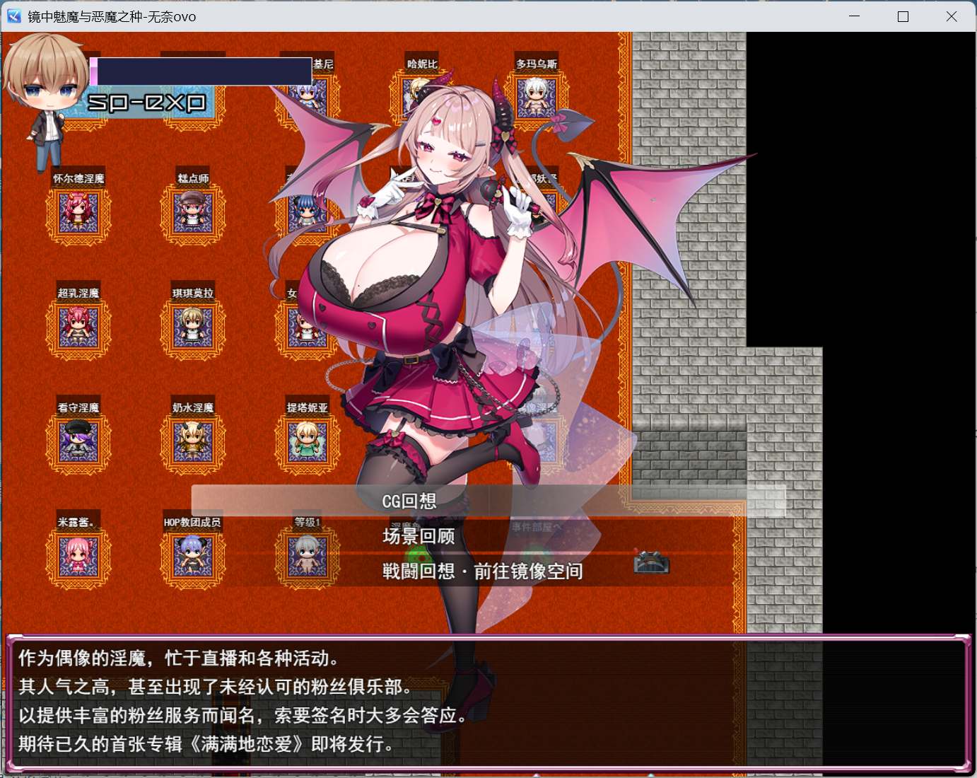 图片[6] - 【热门RPG汉化】镜中魅魔与恶魔之种 V1.53 AI汉化版+存档【更新3.5G】 PC  - ACG play