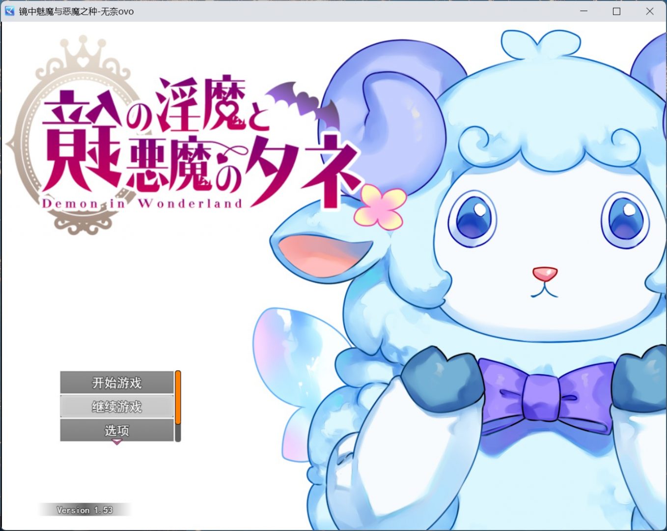 图片[2] - 【热门RPG汉化】镜中魅魔与恶魔之种 V1.53 AI汉化版+存档【更新3.5G】 PC  - ACG play