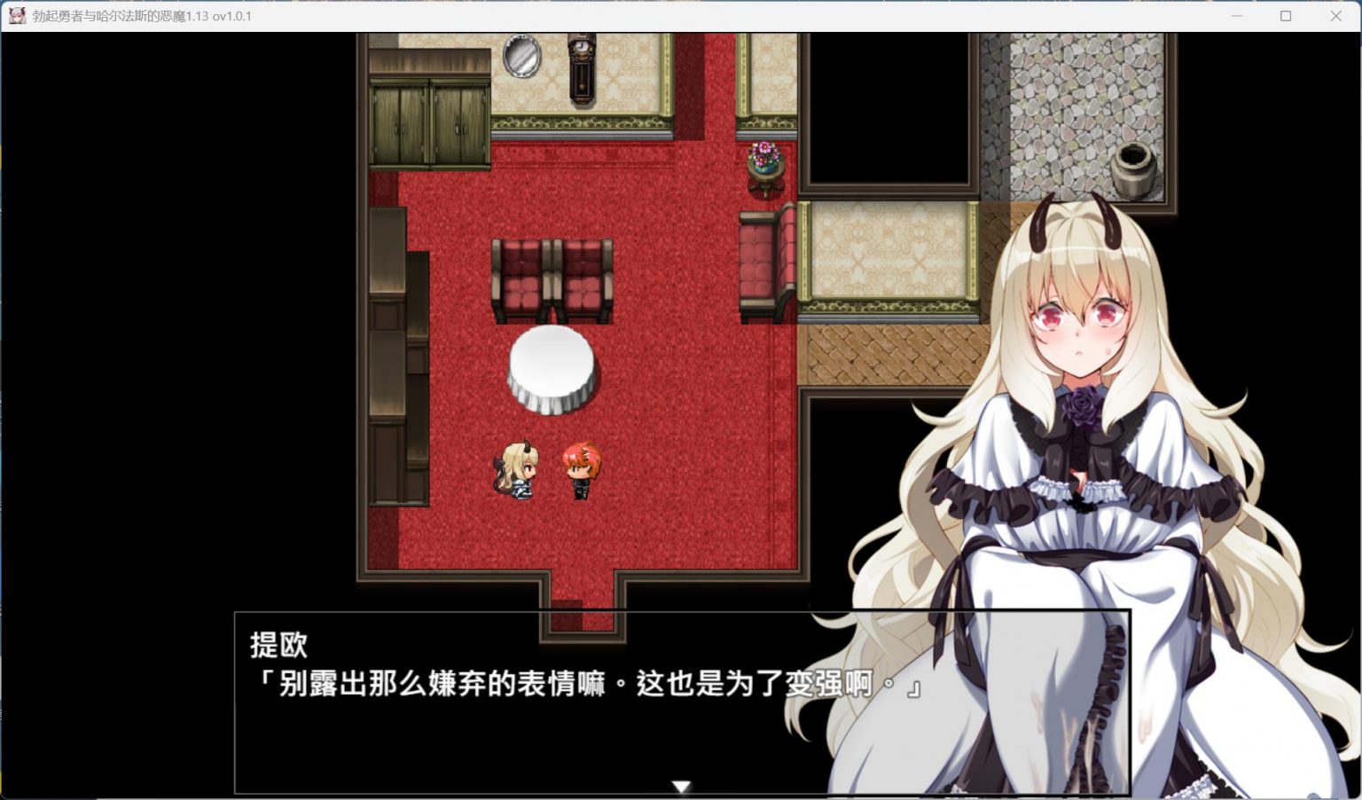 图片[4] - 【爆款精品RPG中文全CV】勃起勇者与哈尔法斯的恶魔 V1.0.1  官方中文步兵版+存档【新作2G】 安卓+PC - ACG play
