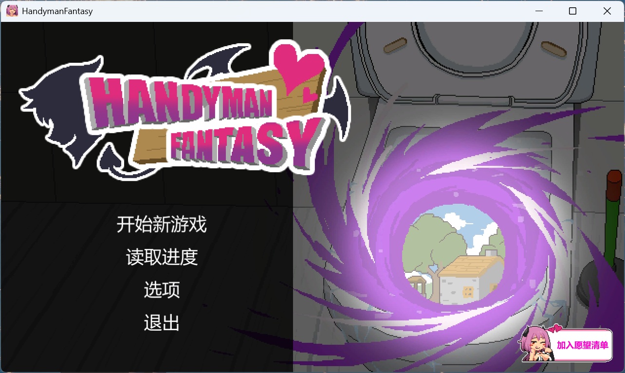 [像素SLG/动态】水电工幻想 官方中文DEMO版 [新作/PC/700M]-牛牛资源库
