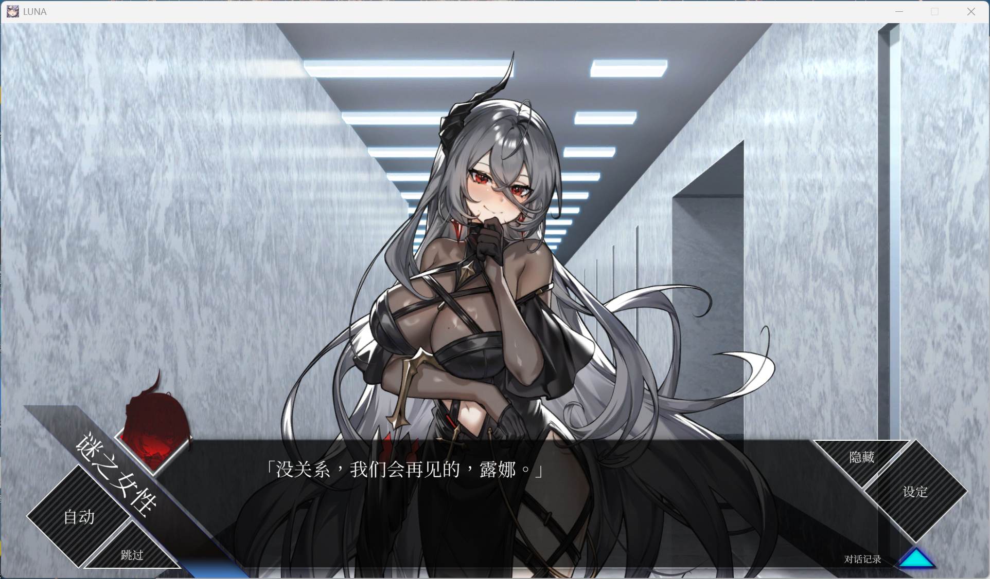 图片[8]-[精品SLG/动态] 露娜LUNA V1.2.056 官方中文正式步兵版 [PC/6G] 2955-牛牛资源库
