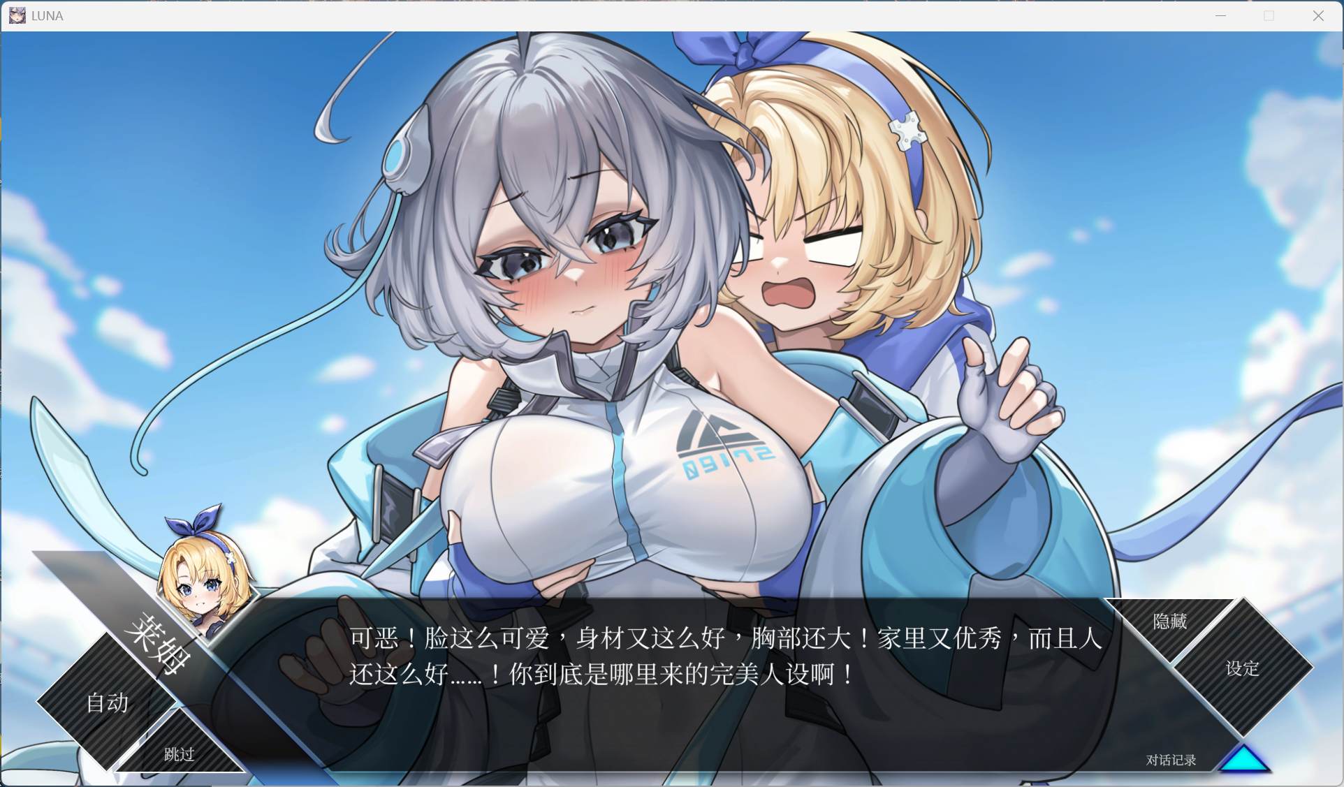 图片[6]-[精品SLG/动态] 露娜LUNA V1.2.056 官方中文正式步兵版 [PC/6G] 2955-牛牛资源库