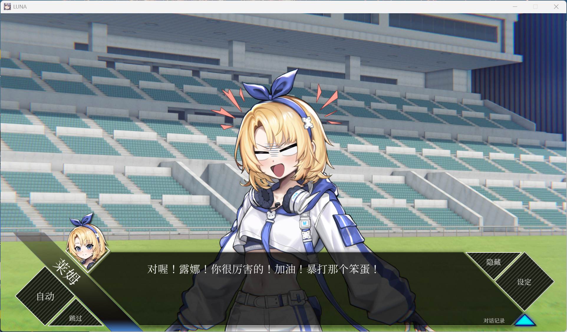 图片[4]-[精品SLG/动态] 露娜LUNA V1.2.056 官方中文正式步兵版 [PC/6G] 2955-牛牛资源库