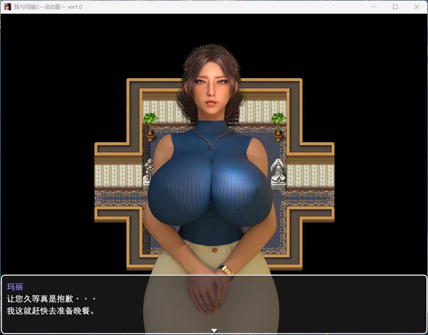 【RPG/汉化/小马大车】我与玛丽2～动态版～AI汉化版【新作/2G】