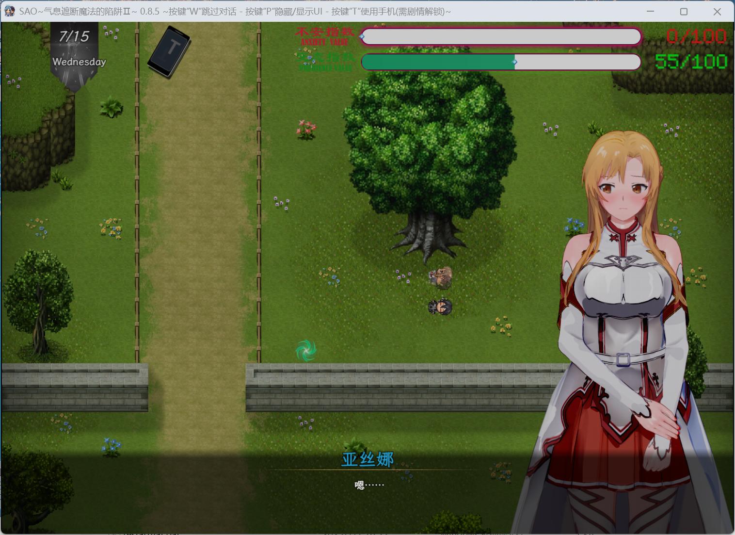 [中文RPG/究极NTR/动态] 刀剑SAO~气息遮断魔法陷阱Ⅱ V0.90 官方中文步兵版 PC/安卓Joi/5.2G] 2691-牛牛资源库