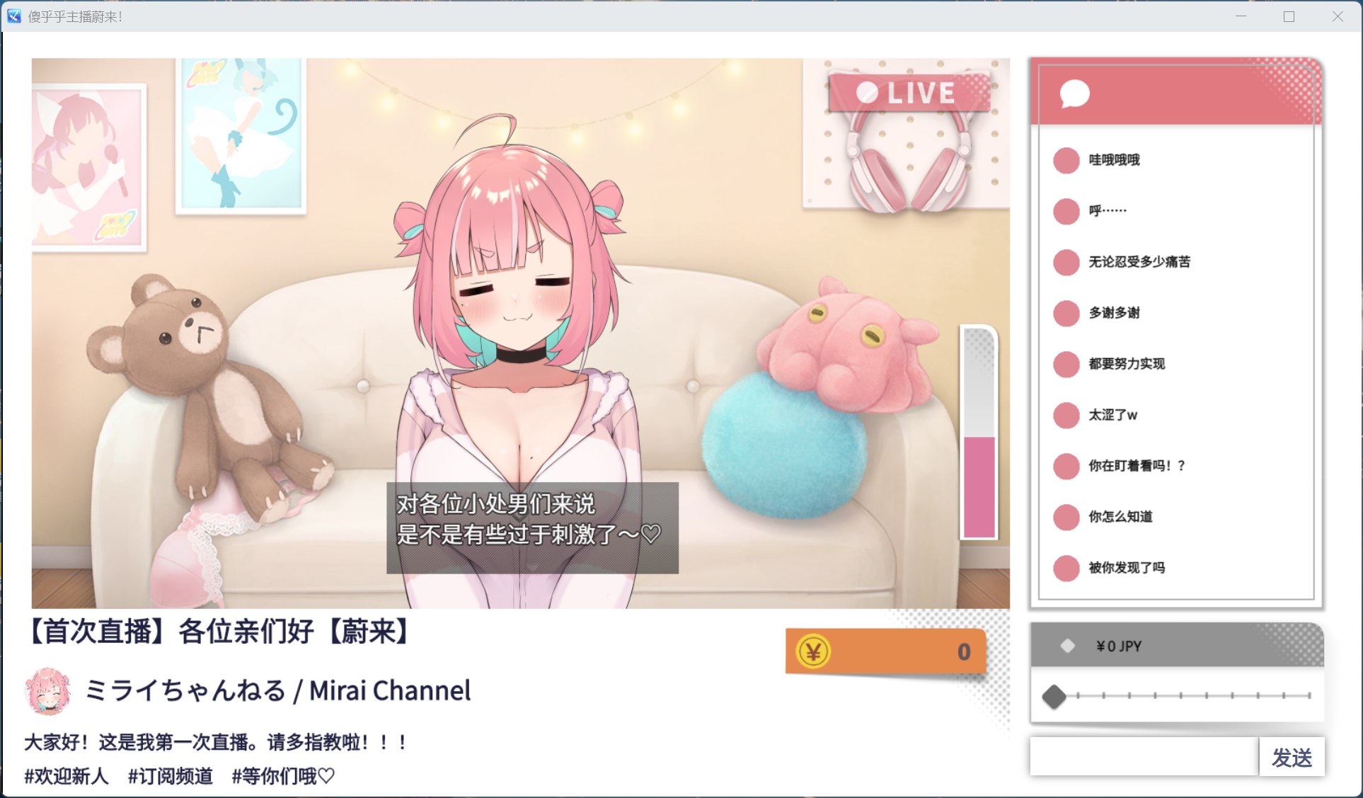 【精品SLG/中文ASMR/全CV】傻乎乎主播蔚来！官方中文版+DLC【大更新/7.2G】