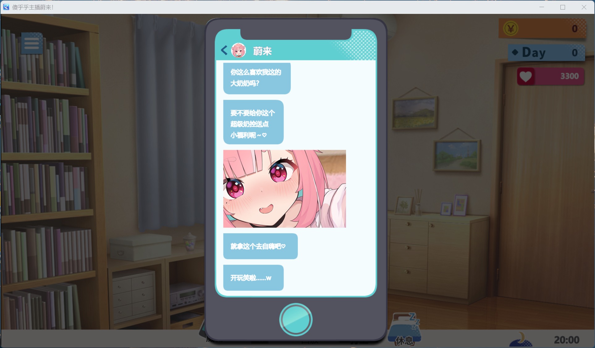 【精品SLG/中文ASMR/全CV】傻乎乎主播蔚来！官方中文版+DLC【大更新/7.2G】