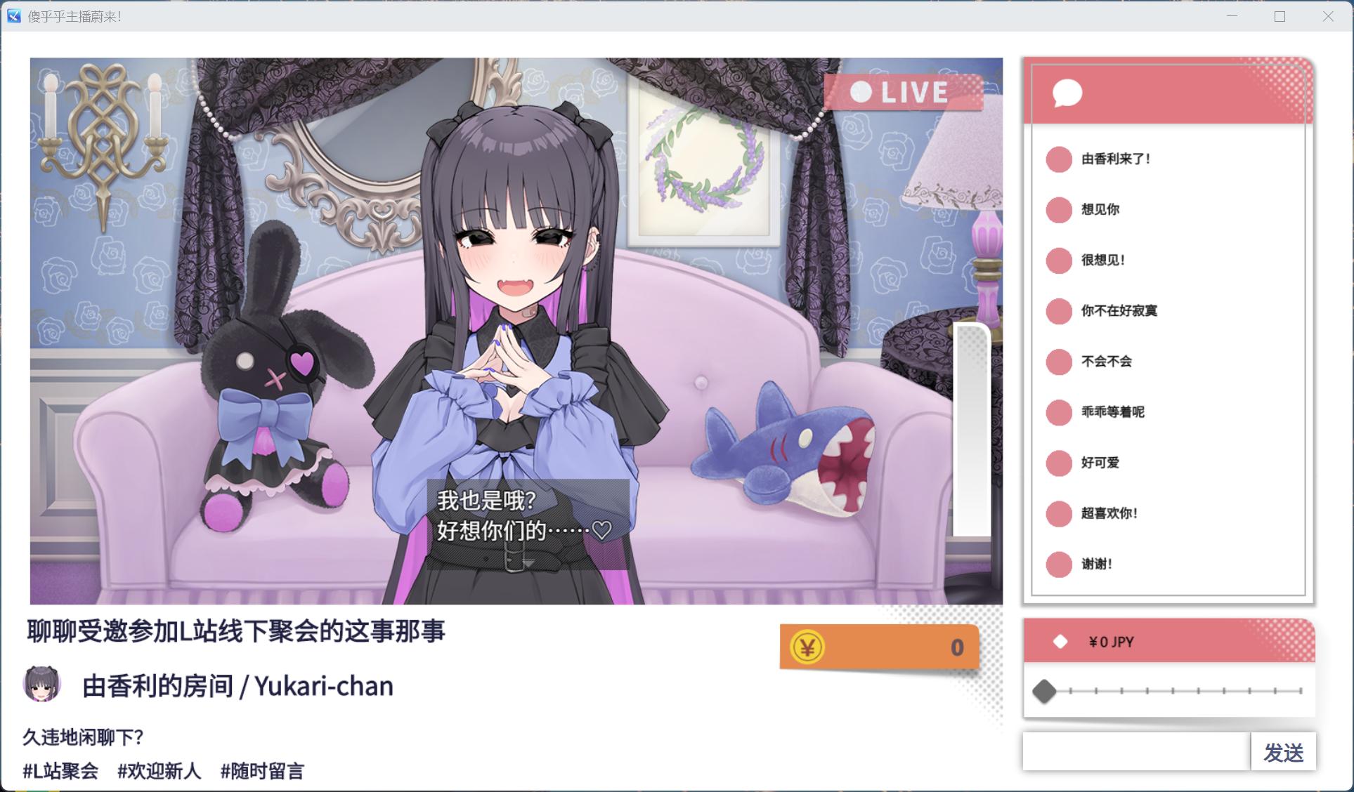 【精品SLG/中文ASMR/全CV】傻乎乎主播蔚来！官方中文版+DLC【大更新/7.2G】