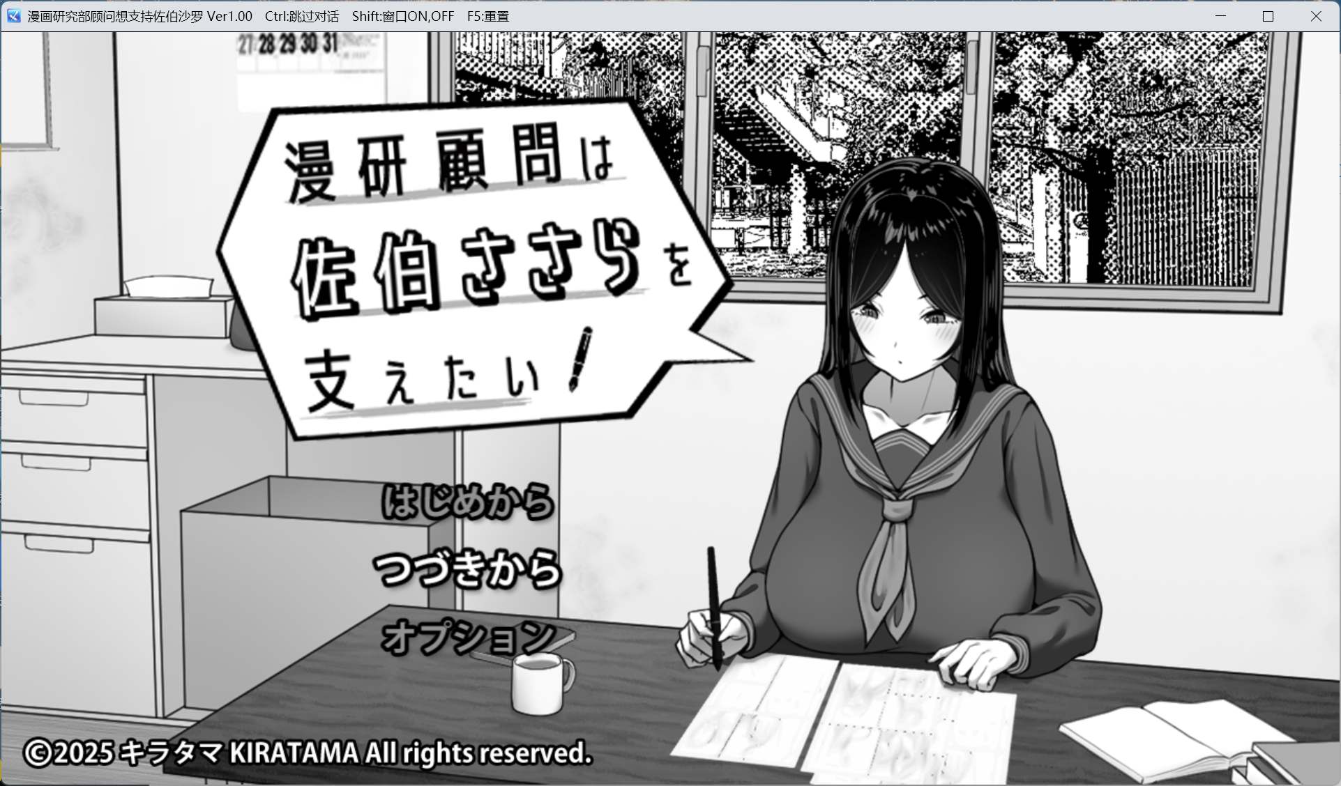 【互动SLG/汉化/动态】漫研顾问想支持佐伯沙罗 V1.01 AI汉化版+存档【新汉化/1.1G】