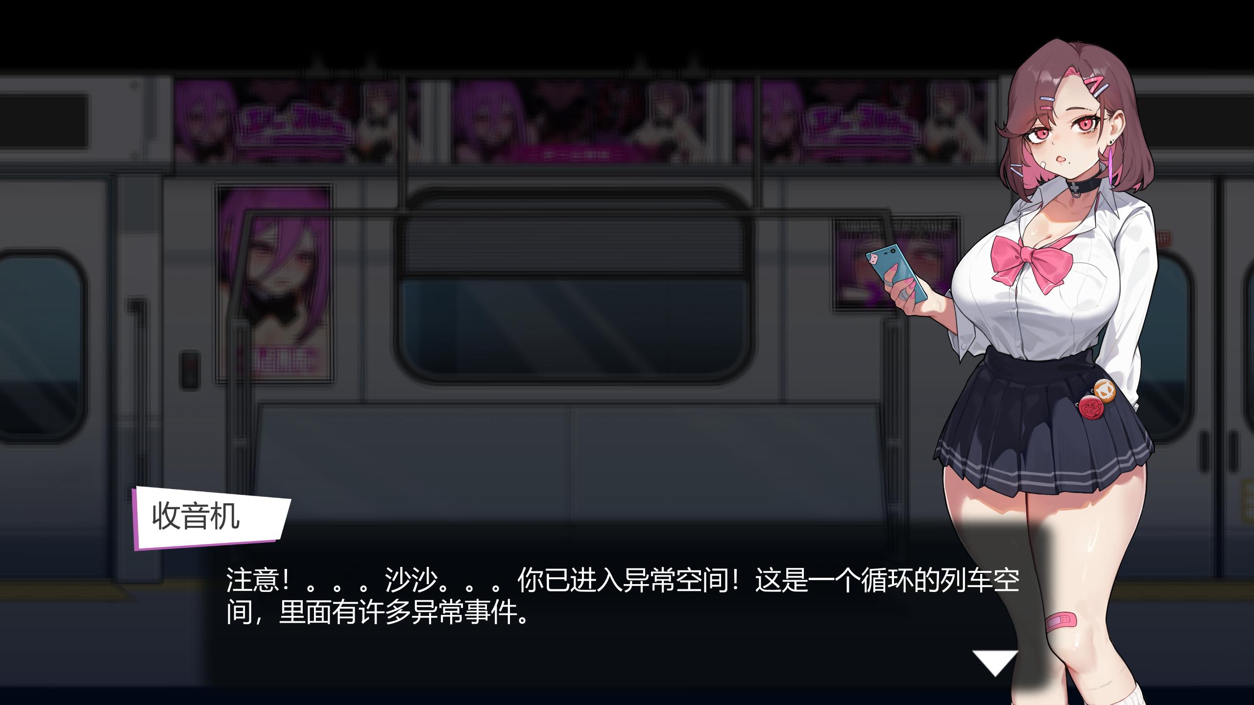 【互动SLG/中文/动态】末班车的牢笼:循环往复的快乐地狱 官方中文版【新作/330M】