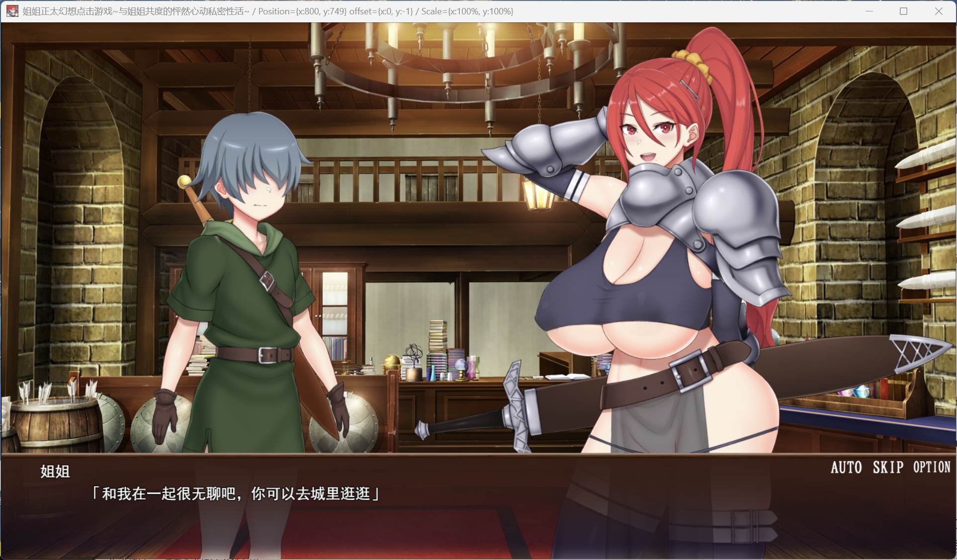【互动SLG/汉化/全动态/全CV】pc御姐正太幻想点击游戏～与姐姐共度的甜蜜私密性活～AI汉化版+存档【新汉化/1G】-ACG学习网