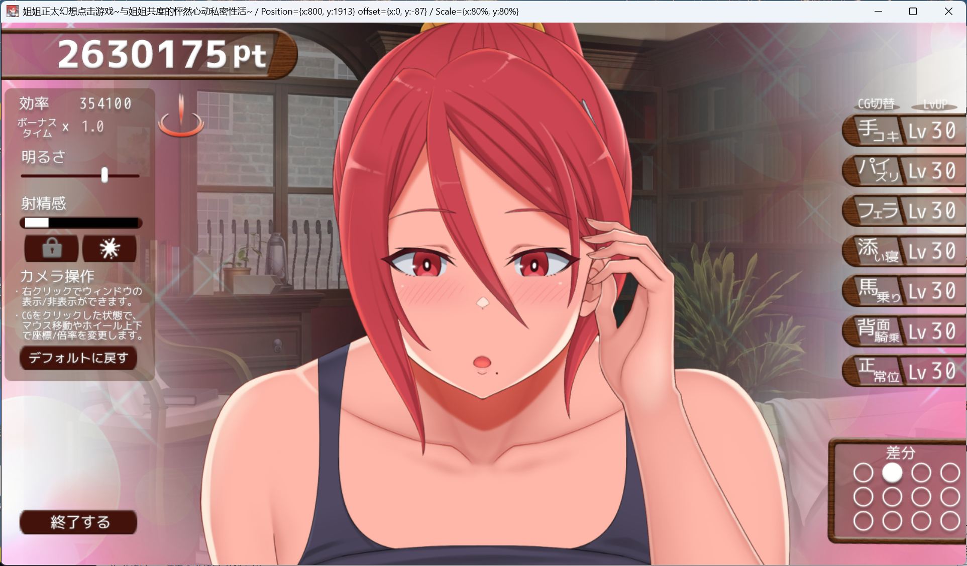 图片[3]-【互动SLG/汉化/全动态/全CV】pc御姐正太幻想点击游戏～与姐姐共度的甜蜜私密性活～AI汉化版+存档【新汉化/1G】-ACG学习网