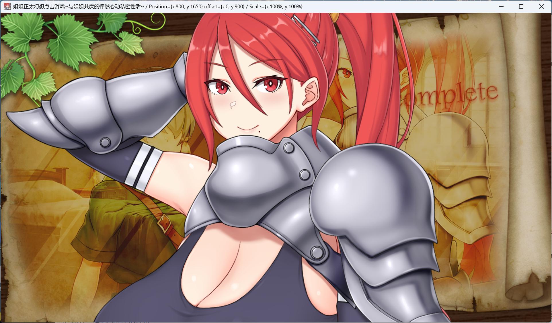 图片[2]-【互动SLG/汉化/全动态/全CV】pc御姐正太幻想点击游戏～与姐姐共度的甜蜜私密性活～AI汉化版+存档【新汉化/1G】-ACG学习网