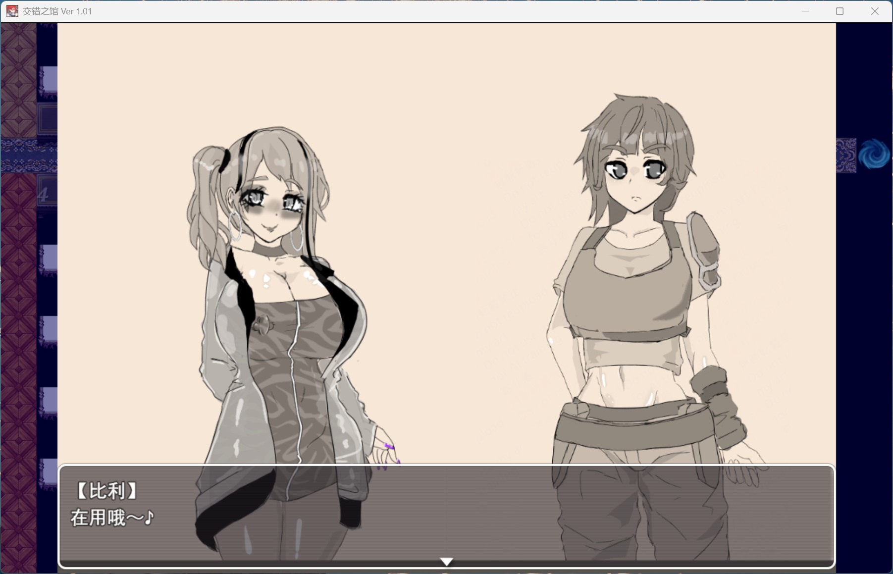 图片[5]-【RPG/汉化】pc交错之馆 AI汉化版+存档【新汉化/1.5G】-ACG学习网