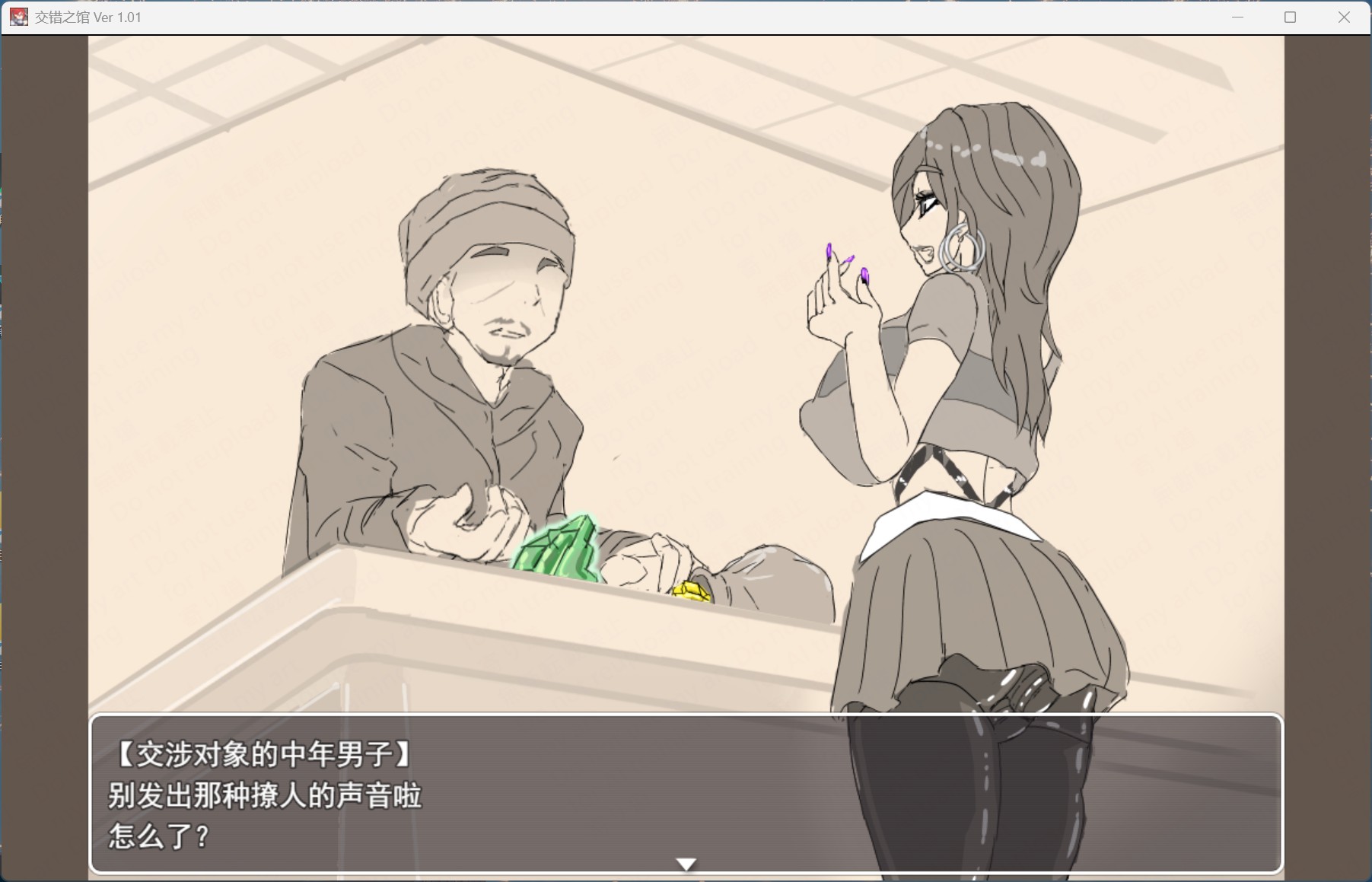 图片[4]-【RPG/汉化】pc交错之馆 AI汉化版+存档【新汉化/1.5G】-ACG学习网