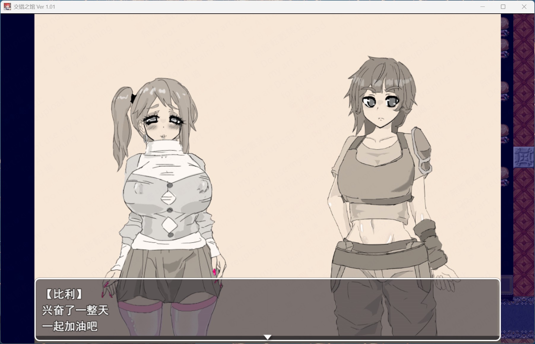 图片[3]-【RPG/汉化】pc交错之馆 AI汉化版+存档【新汉化/1.5G】-ACG学习网